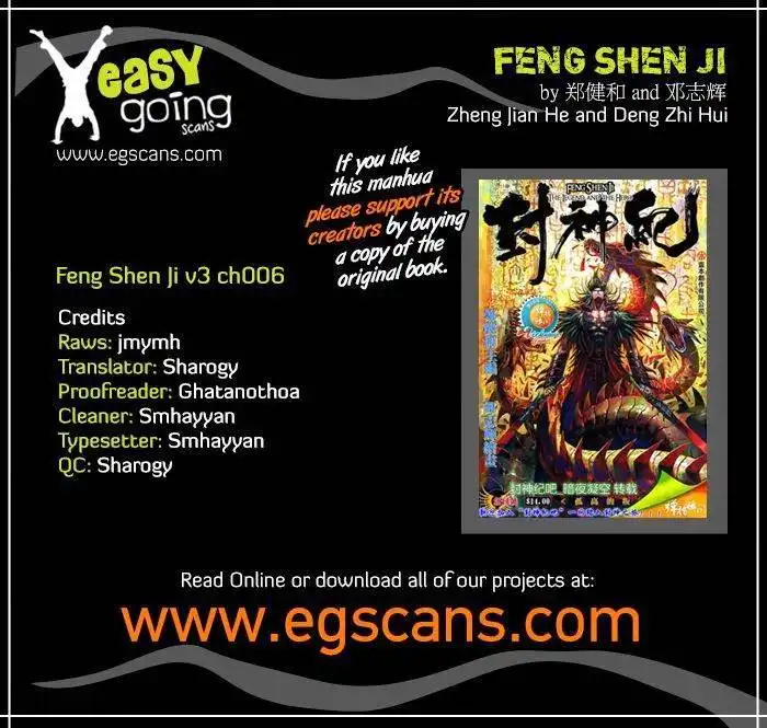 Feng Shen Ji Chapter 108 1